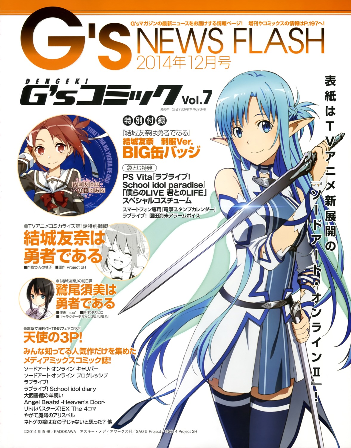 alfheim_online asuna_(sword_art_online) dress pointy_ears seifuku sword sword_art_online thighhighs