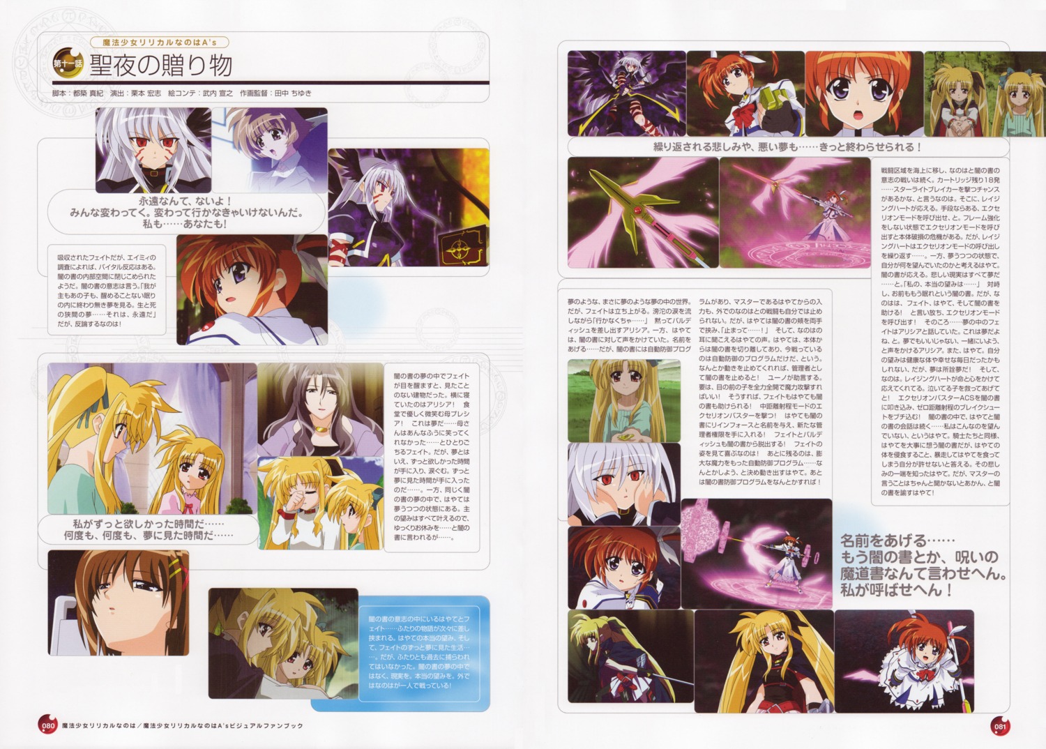 alicia_testarossa amy_limiette fate_testarossa mahou_shoujo_lyrical_nanoha mahou_shoujo_lyrical_nanoha_a's precia_testarossa reinforce screening takamachi_nanoha yagami_hayate