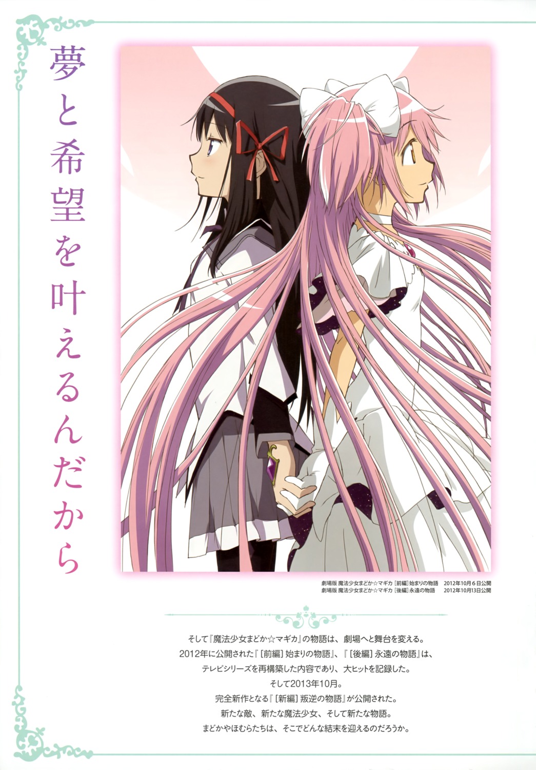 akemi_homura kaname_madoka puella_magi_madoka_magica