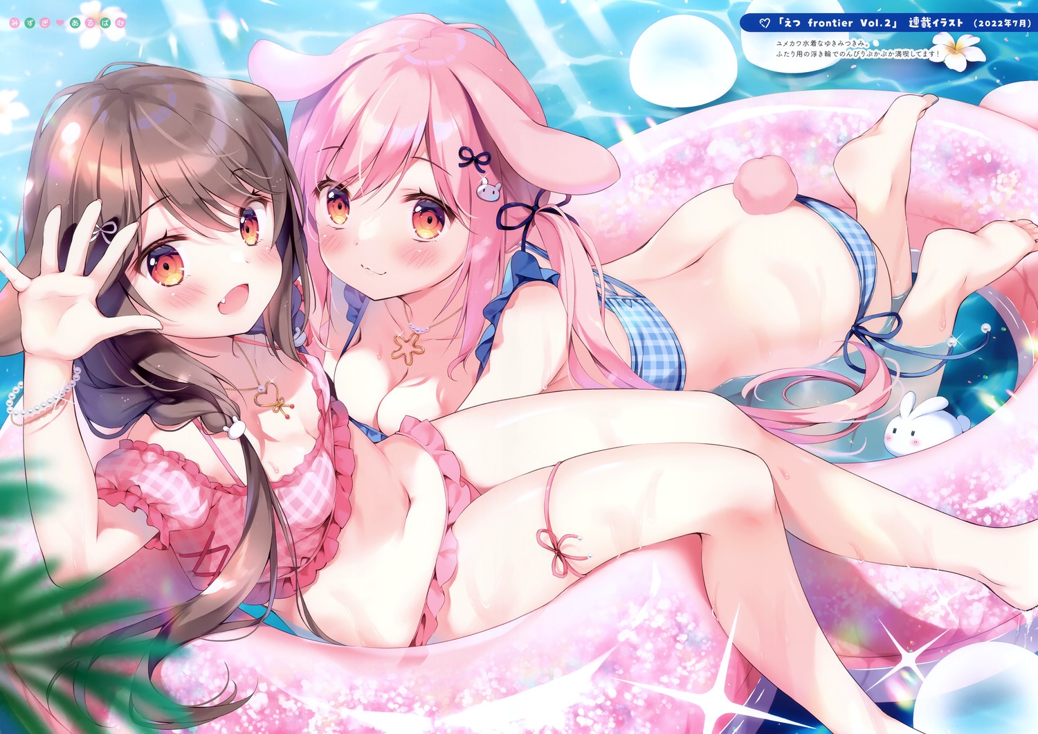 animal_ears bikini bunny_ears pan pan_no_mimi swimsuits tail tsukimi_(pan_no_mimi) wet yukimi_(pan_no_mimi)