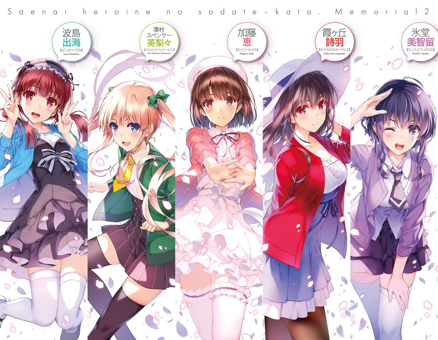 Misaki Kurehito Saenai Heroine No Sodatekata Hashima Izumi Hyoudou Michiru Kasumigaoka Utaha Katou Megumi Sawamura Spencer Eriri Jpeg Artifacts 5845 Yande Re