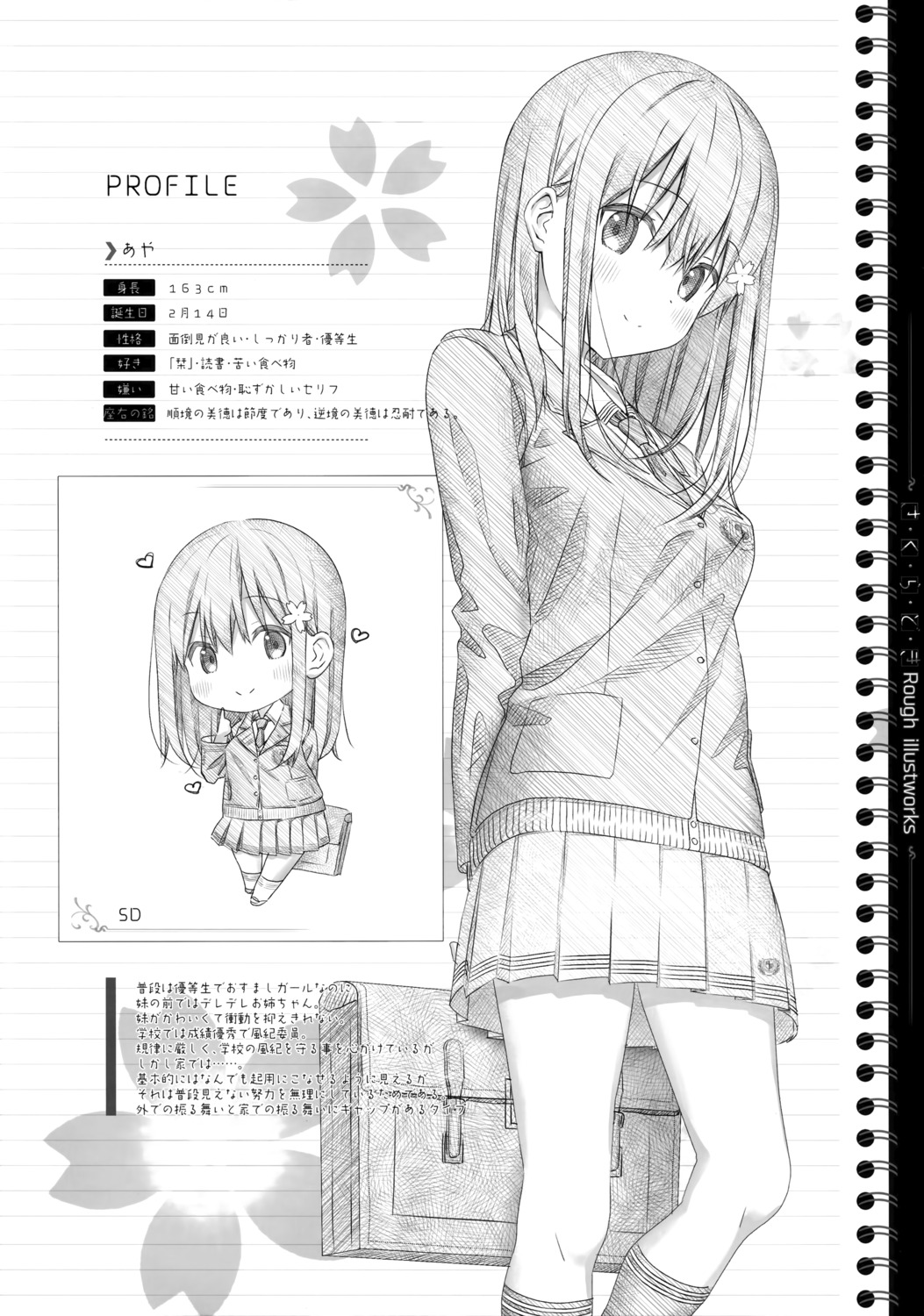 akizuki_tsukasa monochrome profile_page seifuku