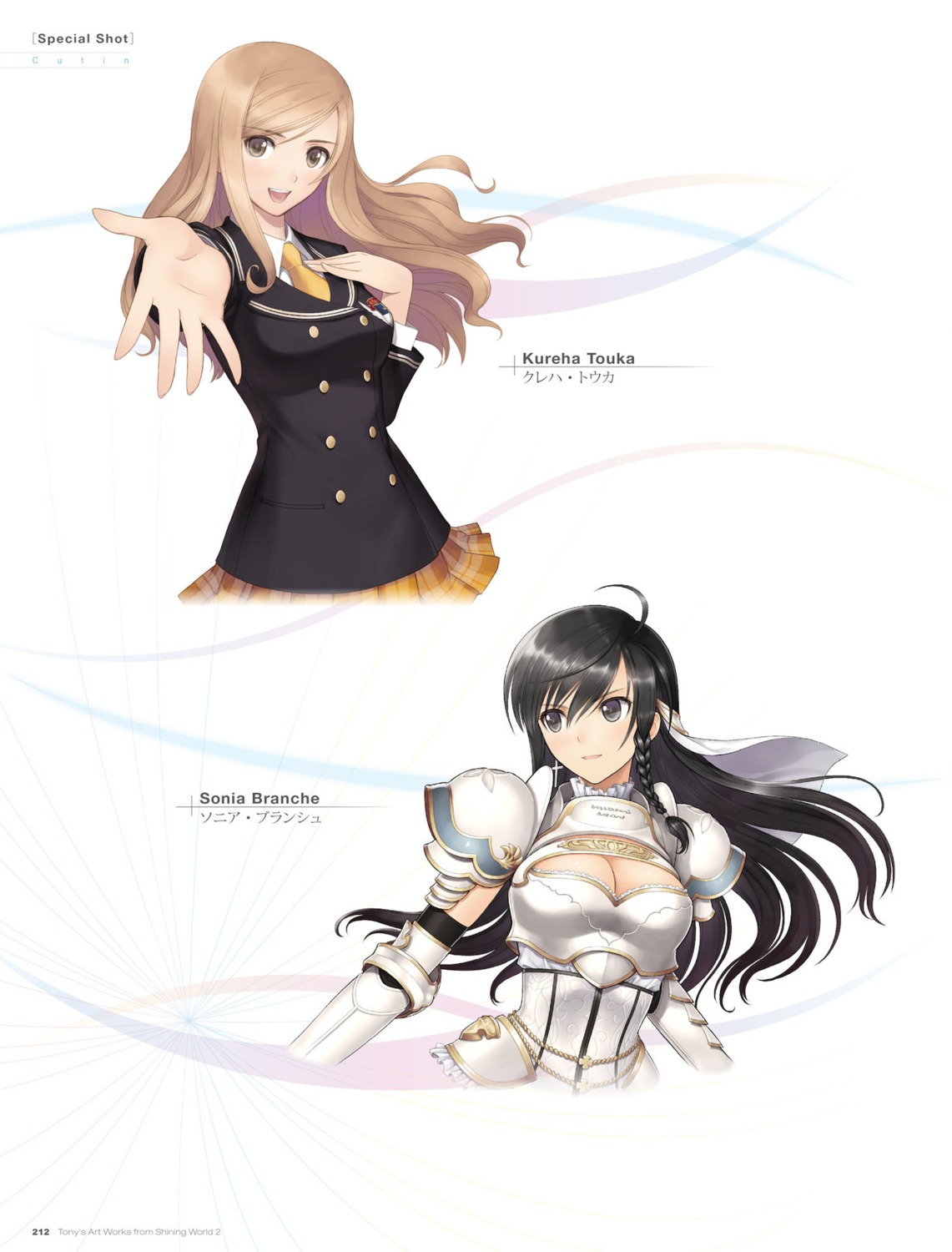 armor cleavage digital_version kureha_touka sega seifuku shining_resonance shining_tears shining_wind shining_world sonia_branche tony_taka