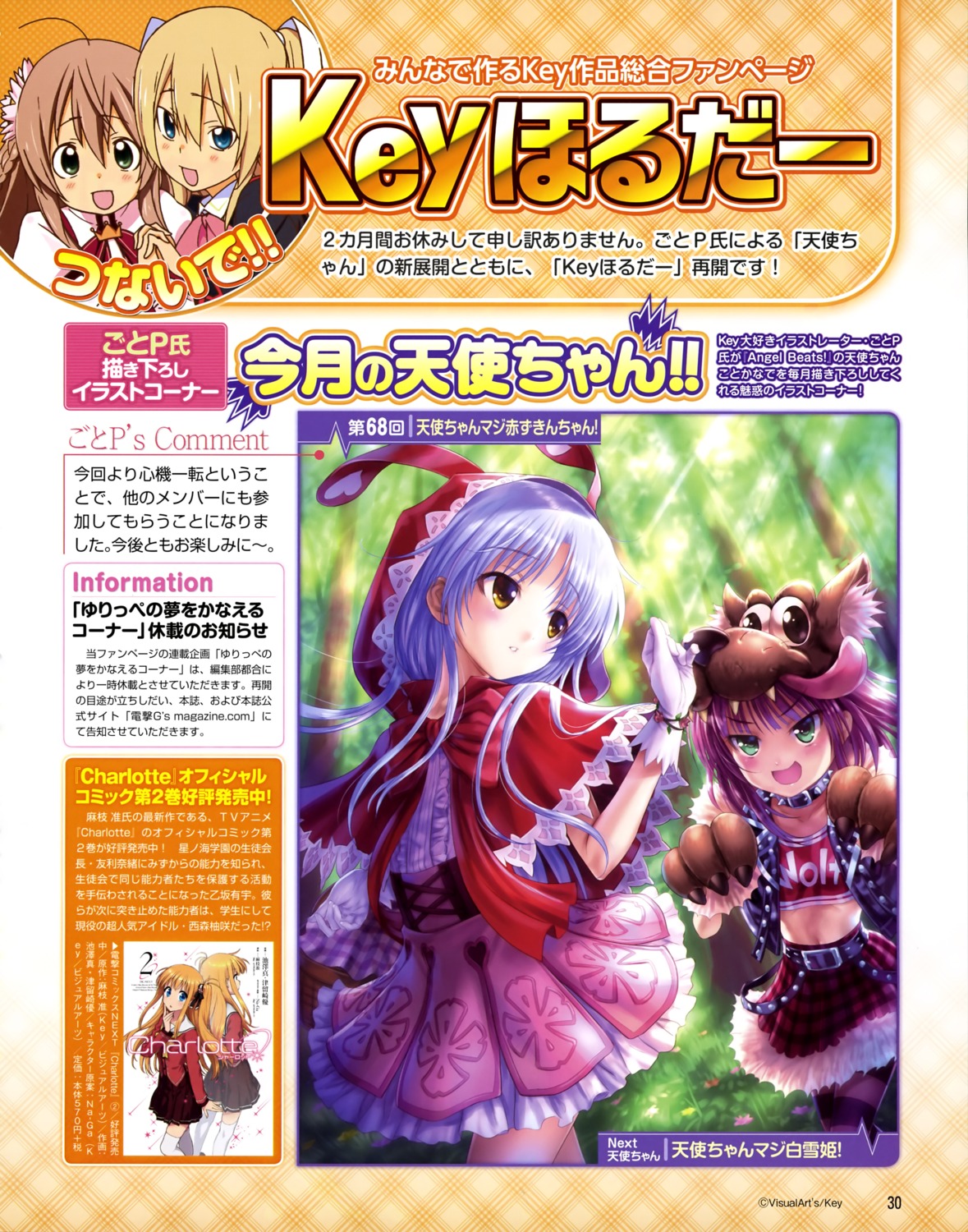 angel_beats! big_bad_wolf cosplay dress goto-p little_red_riding_hood_(character) nakamura_yuri pantyhose seifuku tachibana_kanade thighhighs