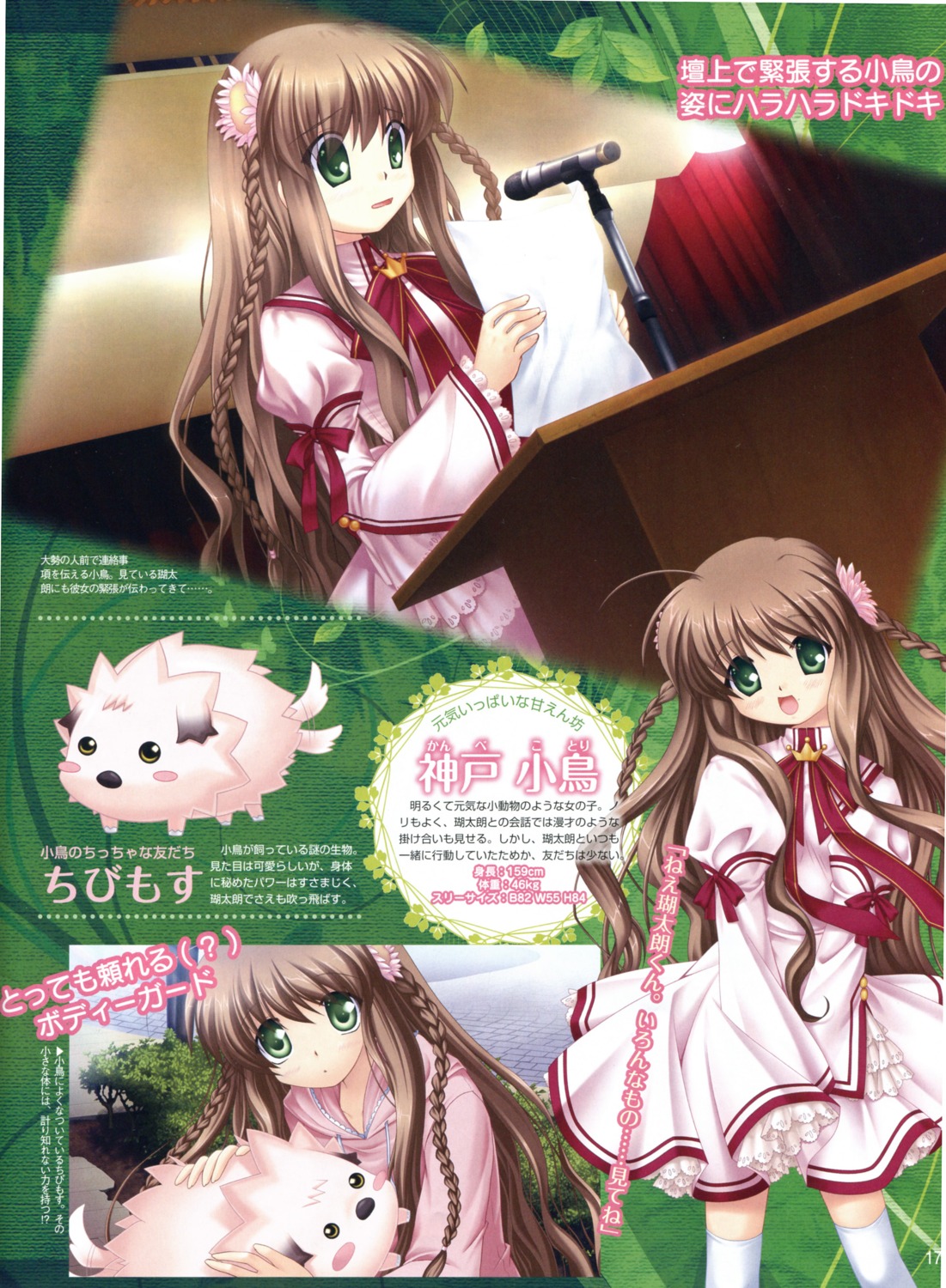 hinoue_itaru kanbe_kotori key rewrite screening