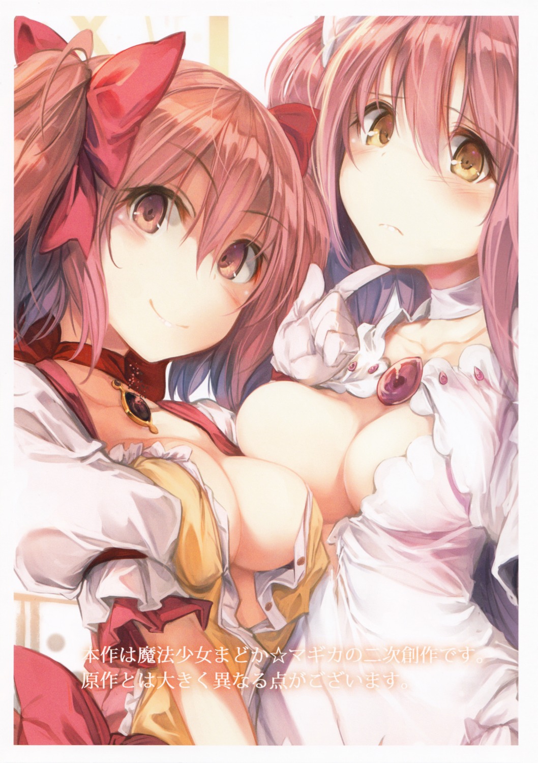 fal_maro kaname_madoka mahou_shoujo_madoka_magica no_bra open_shirt symmetrical_docking ultimate_madoka