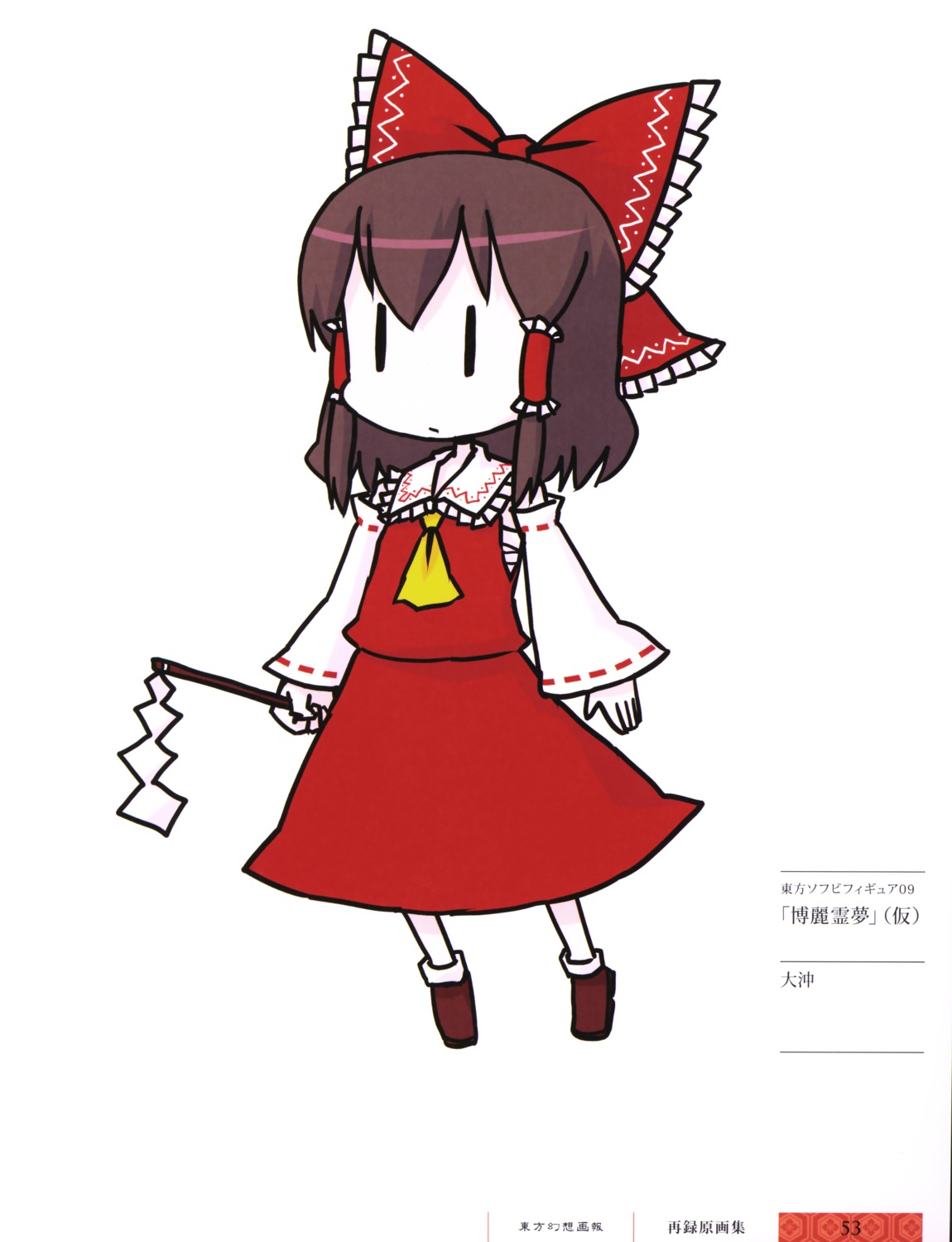 chibi daioki hakurei_reimu touhou