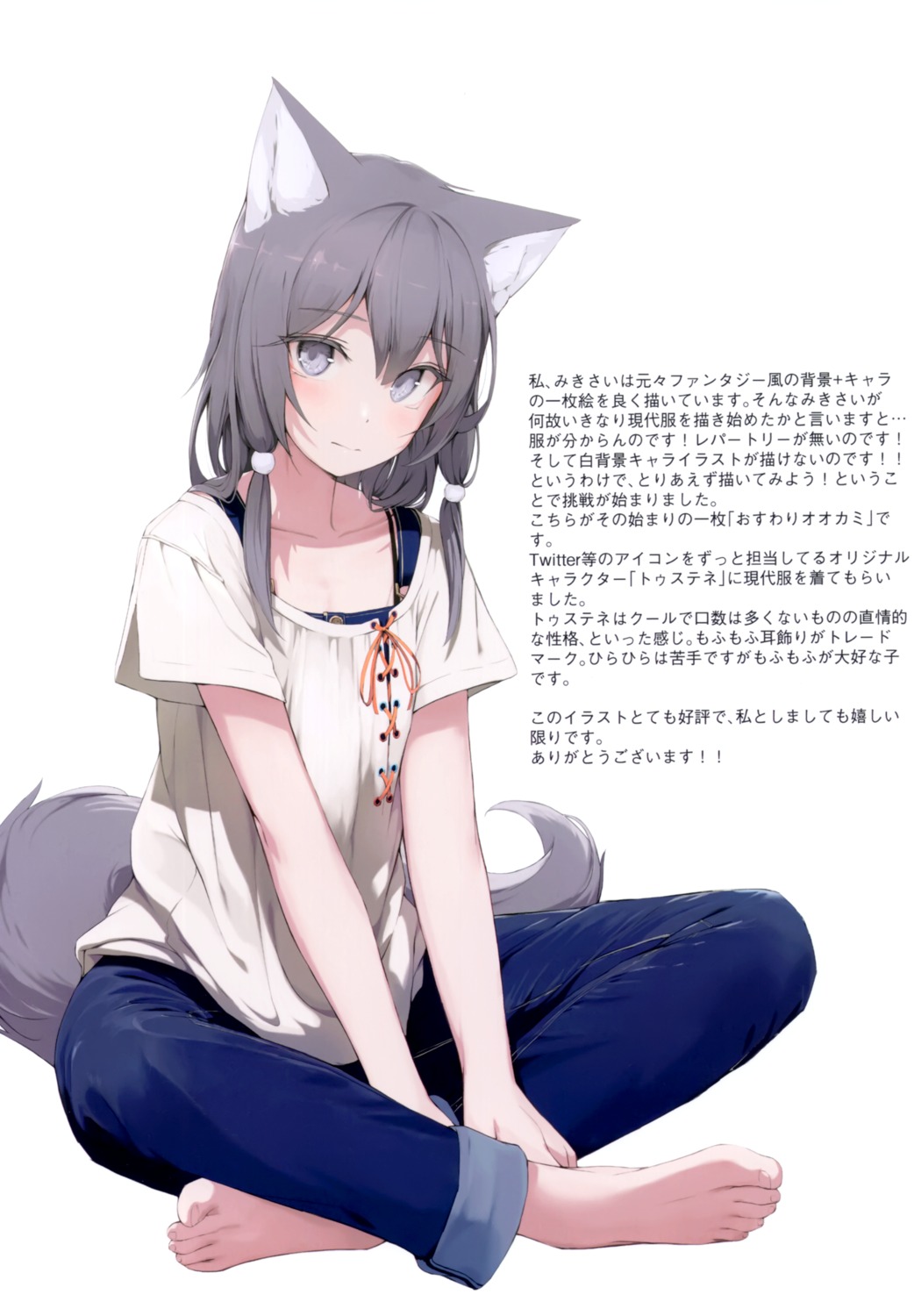 animal_ears feet mikisai nekomimi tail