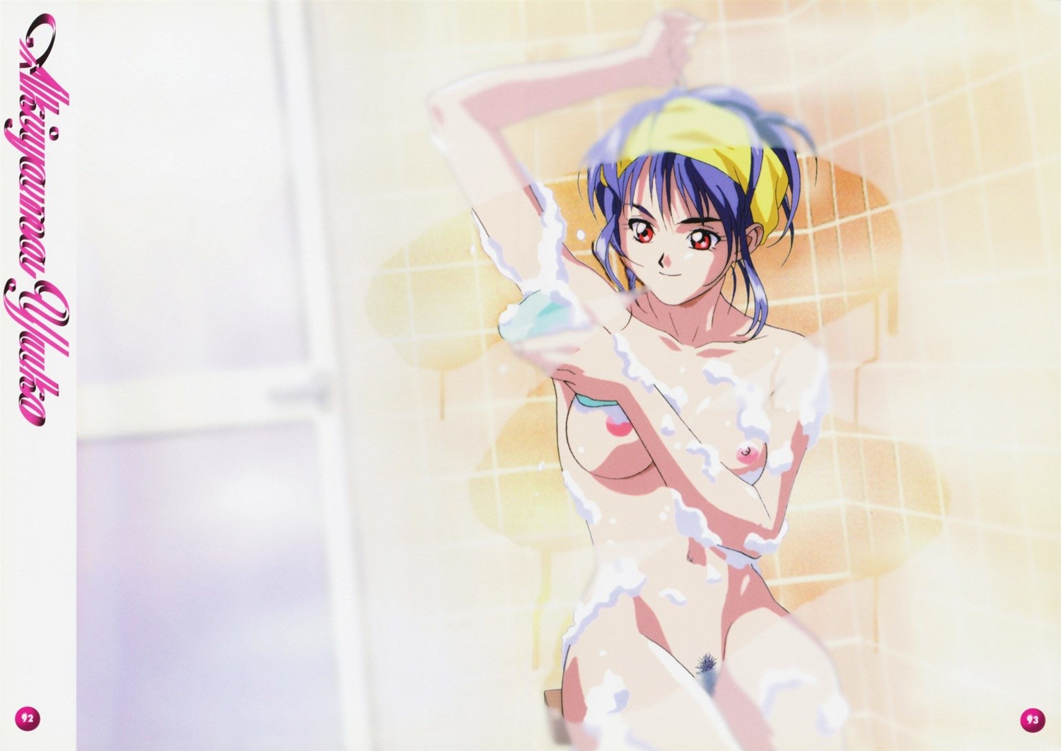 akiyama_yuuko bathing naked nipples pubic_hair yamada_masaki zenkoku_seifuku_bishoujo_grand_prix