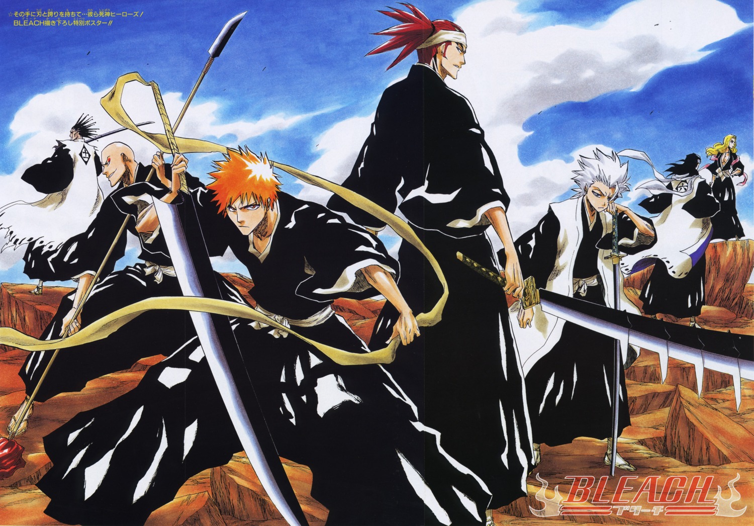 abarai_renji bleach hitsugaya_toushirou kubo_tite kuchiki_byakuya kurosaki_ichigo madarame_ikkaku matsumoto_rangiku zaraki_kenpachi