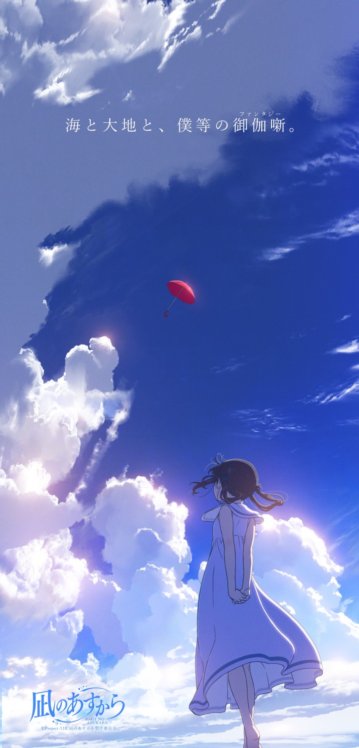 dress ishii_yuriko nagi_no_asukara shiodome_miuna umbrella