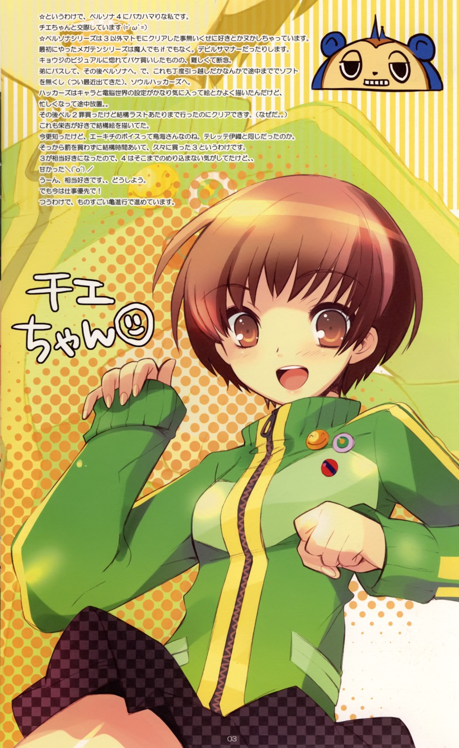 fujitsubo-machine ito_noizi megaten persona persona_4 satonaka_chie seifuku