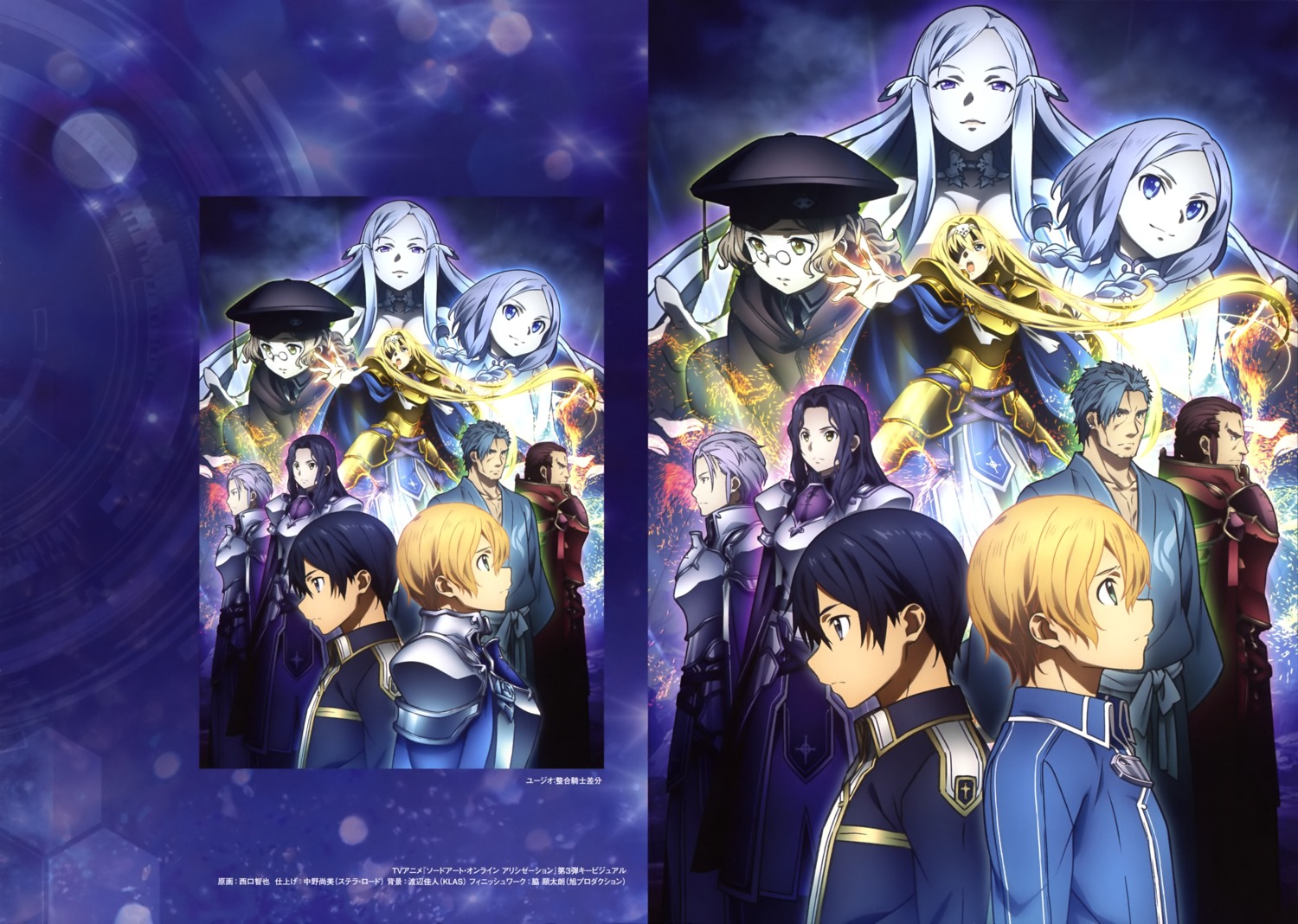 alice_zuberg armor bercouli cardinal deusolbert_synthesis_seven eldrie_synthesis_thirty-one eugeo fanatio_synthesis_two kirito nishiguchi_tomoya quinella sword_art_online sword_art_online_alicization yukata