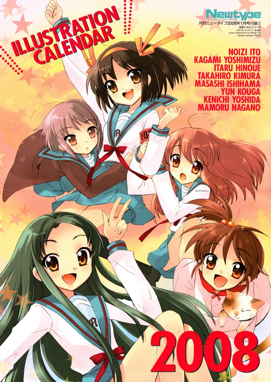 asahina_mikuru calendar ito_noizi kyon's_sister nagato_yuki seifuku suzumiya_haruhi suzumiya_haruhi_no_yuuutsu tsuruya