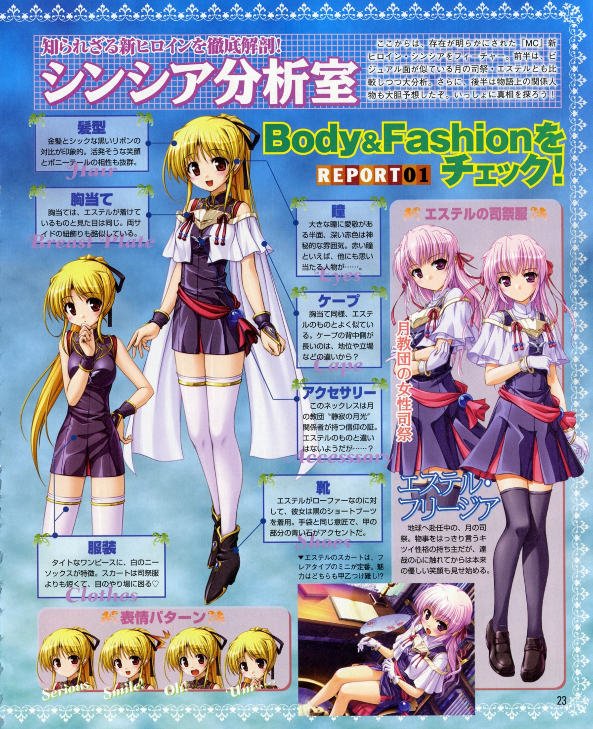 bekkankou cynthia_marguerite estel_freesia skirt_lift thighhighs yoake_mae_yori_ruriiro_na