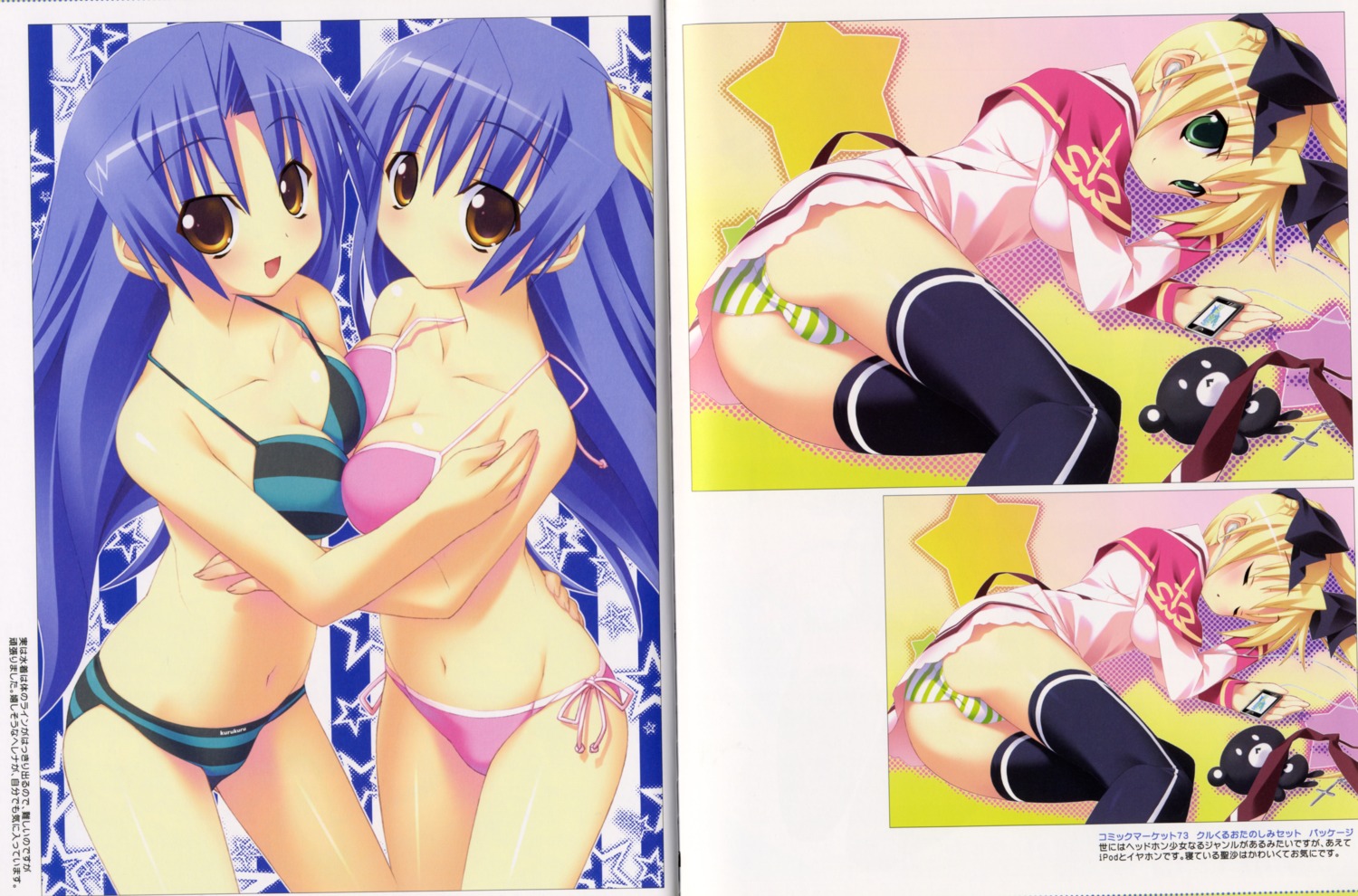 bikini cleavage kannagi_rei kujou_herena kujou_ria misa_brigitta_cristelis pantsu shimapan swimsuits symmetrical_docking twinkle_crusaders