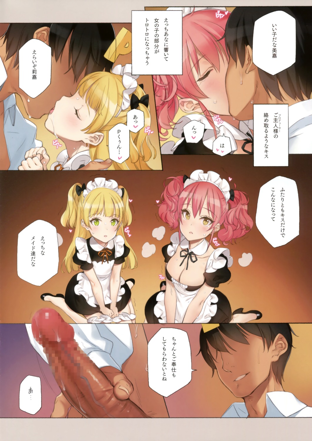 censored cleavage garter heels maid oyari_ashito penis shoujo_kishidan