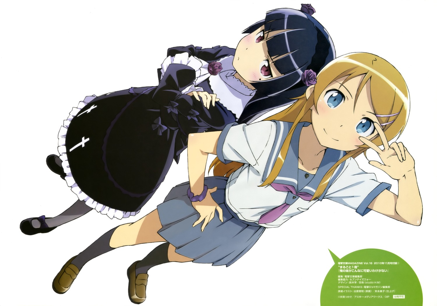 gokou_ruri gothic_lolita izumo_takaaki kousaka_kirino lolita_fashion ore_no_imouto_ga_konnani_kawaii_wake_ga_nai seifuku