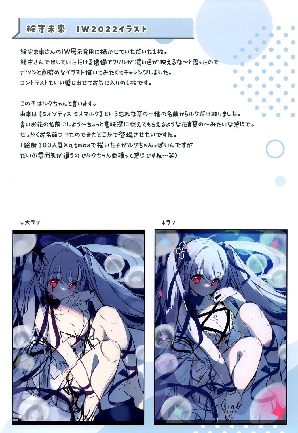 dress emori_miku_project no_bra see_through sketch suimya wet_clothes