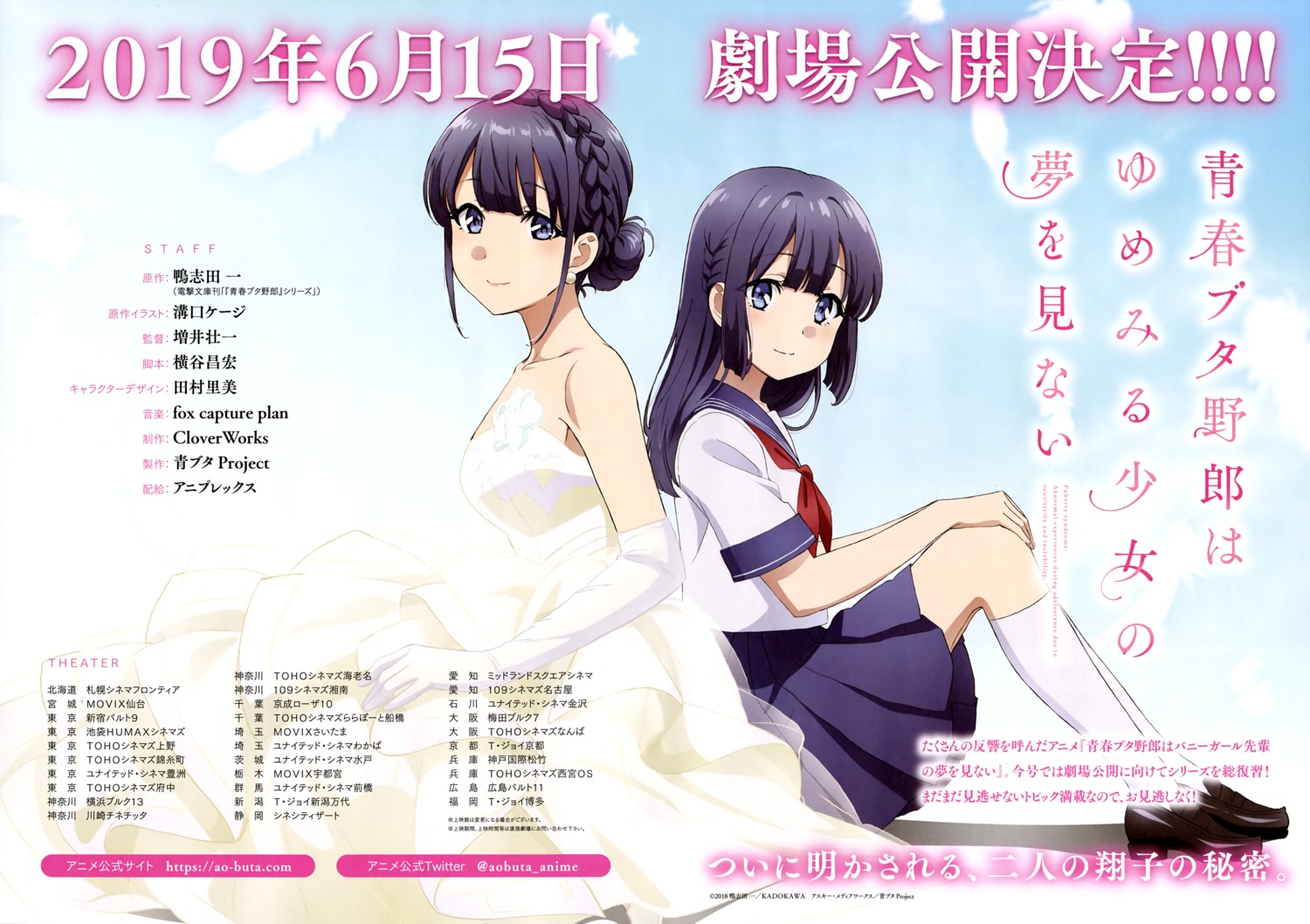 dress heels makinohara_shouko seifuku seishun_buta_yarou wedding_dress