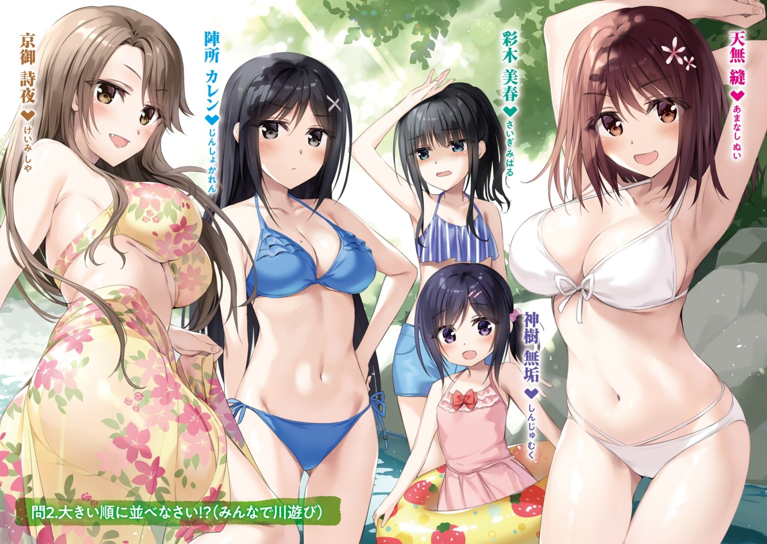 amanashi_nui bikini boku_no_kanojo_sensei jinsho_karen keimi_shiya oryou saigi_miharu see_through shinju_muku swimsuits