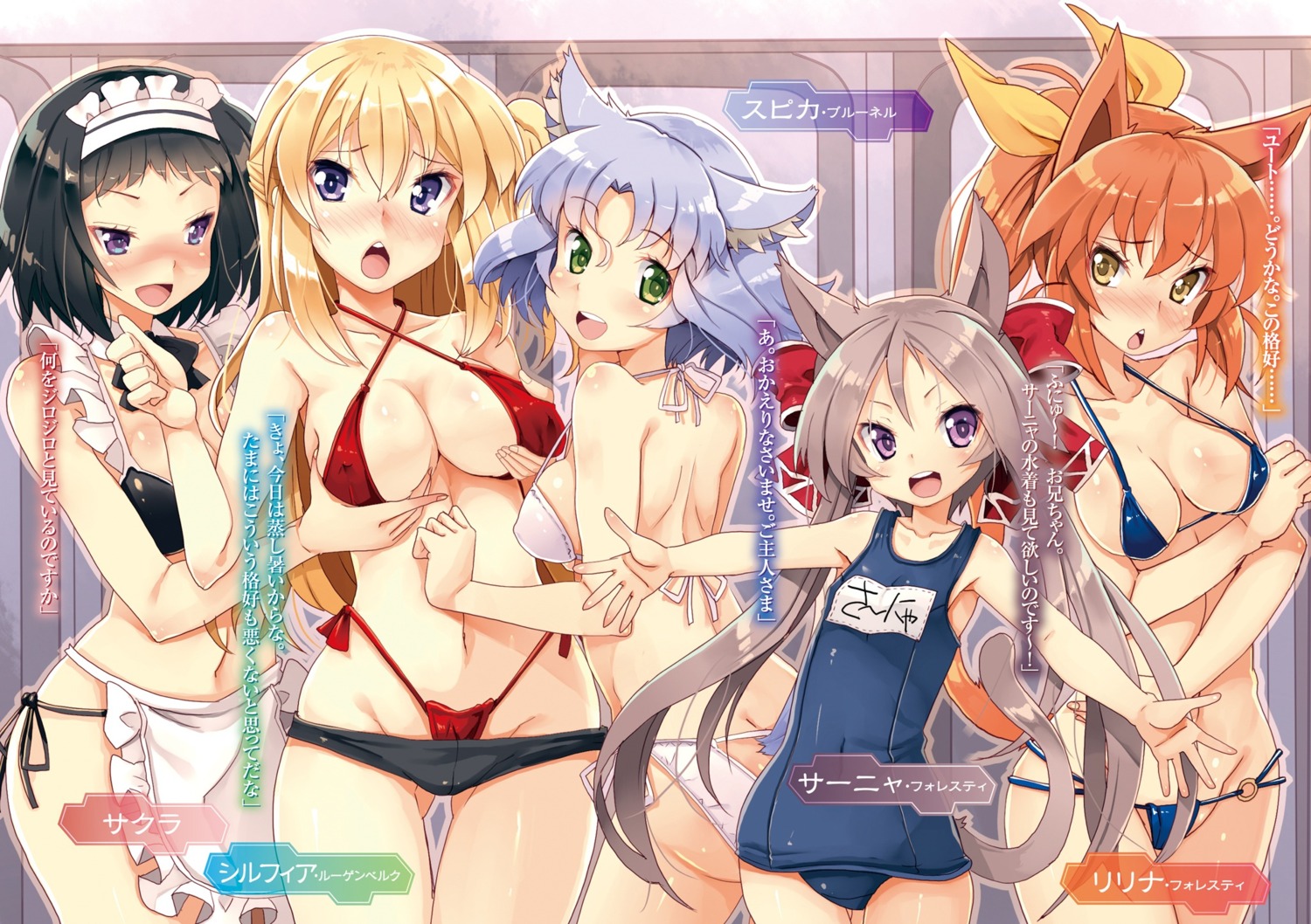 animal_ears ass bikini breast_hold erect_nipples isekai_shihai_no_skill_taker maid school_swimsuit swimsuits tail tsurugi_hagane yuri