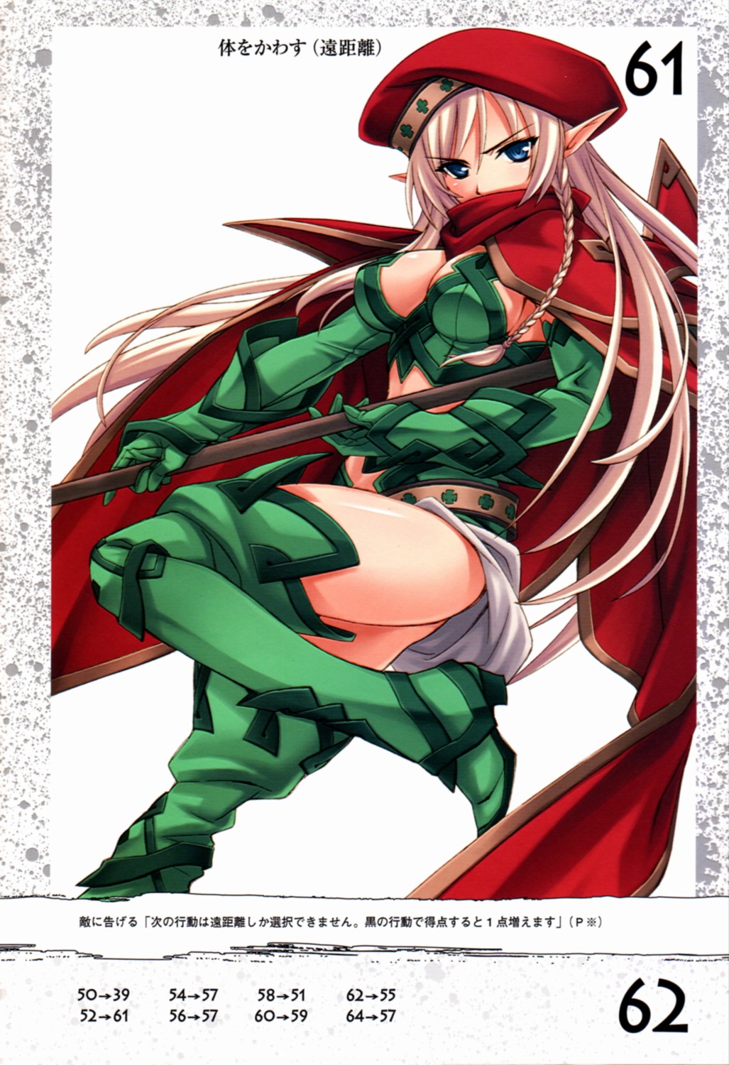 alleyne cleavage elf matsuryuu pointy_ears queen's_blade thighhighs