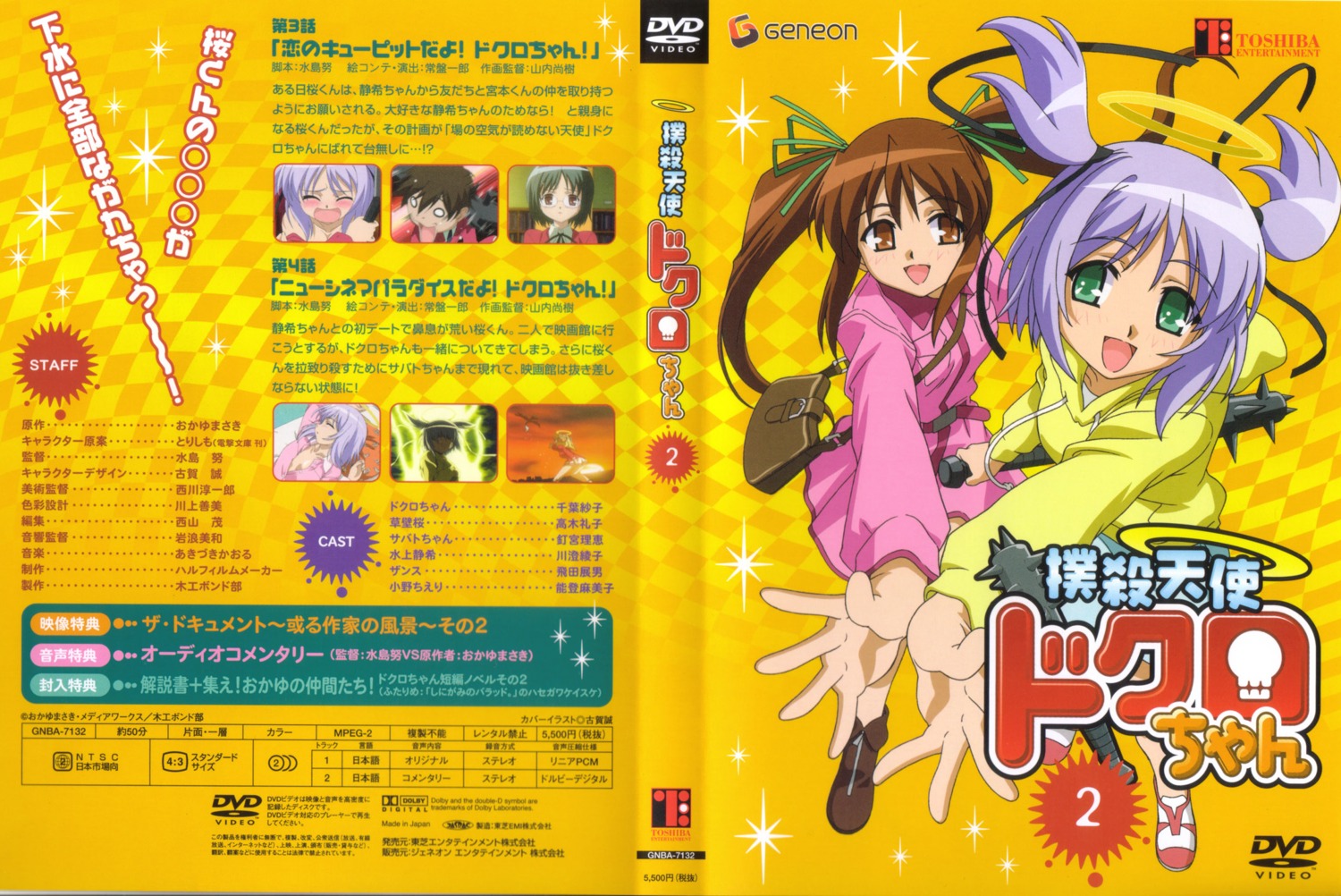 bokusatsu_tenshi_dokuro-chan disc_cover minagami_shizuki mitsukai_dokuro