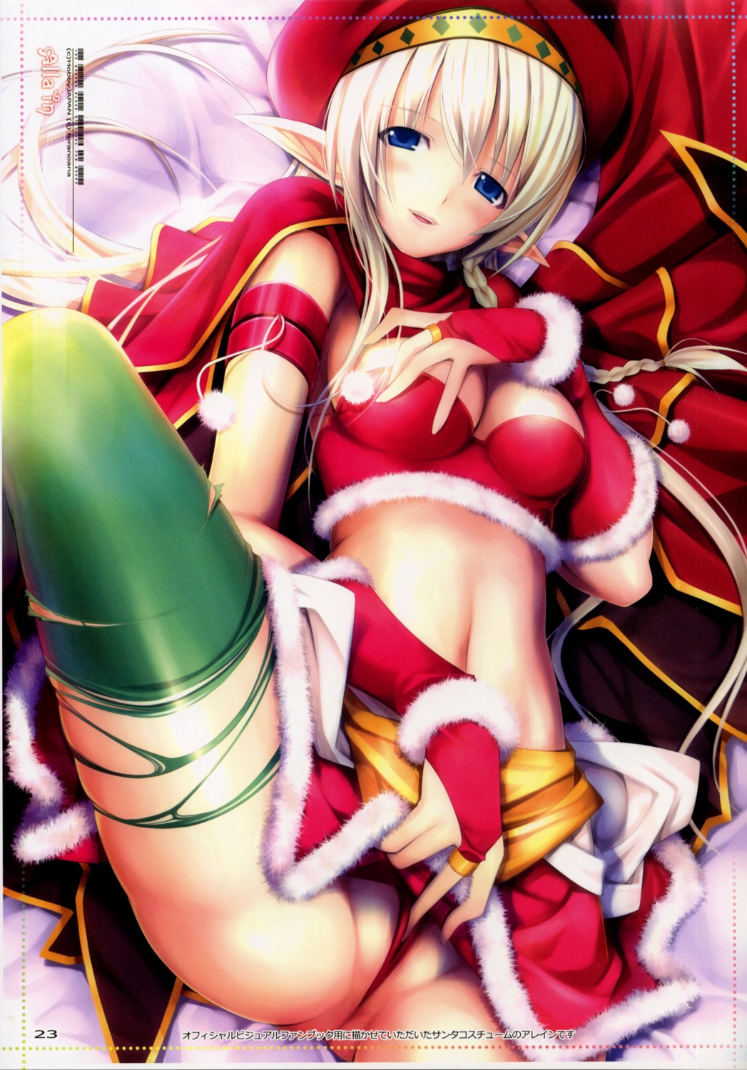 alleyne christmas cleavage elf mikazuki_akira pointy_ears queen's_blade screening thighhighs tri-moon!