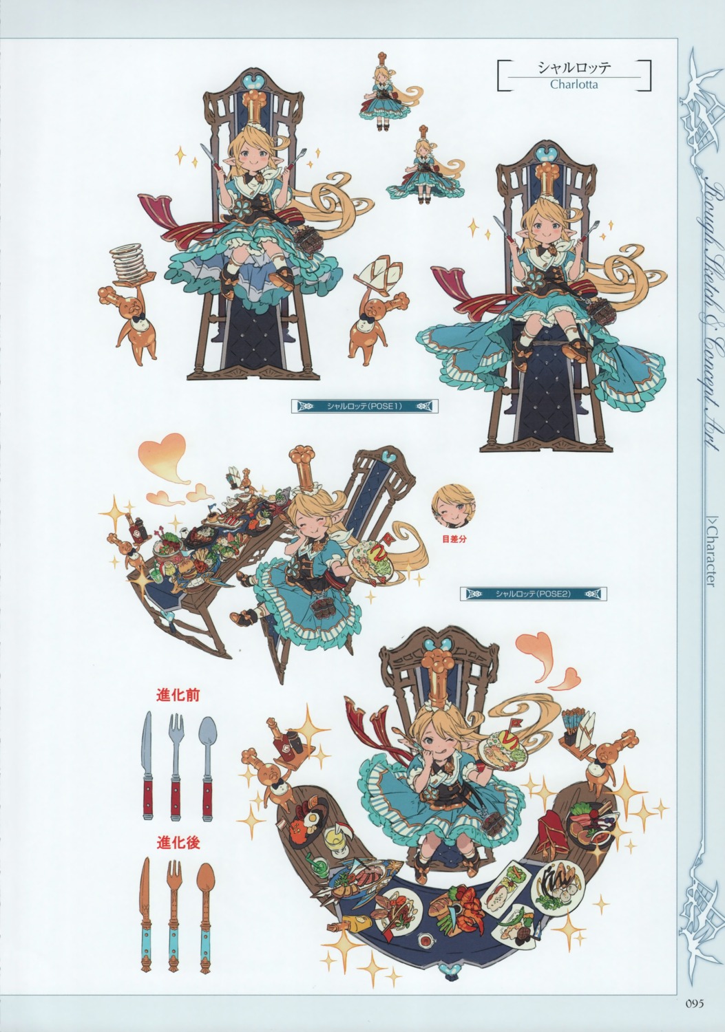 character_design granblue_fantasy minaba_hideo