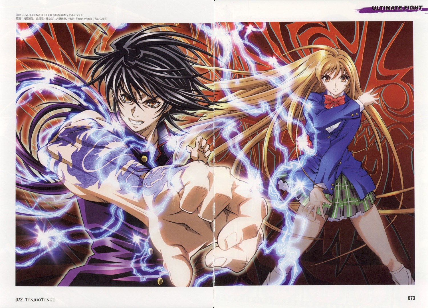 Characters appearing in Tenjho Tenge: Ultimate Fight Anime