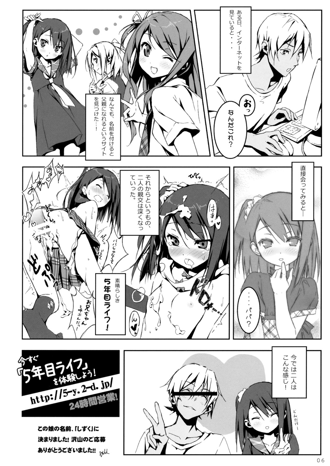 5_nenme_no_houkago censored cum kantoku panty_pull penis pussy sex shizuku_(kantoku)