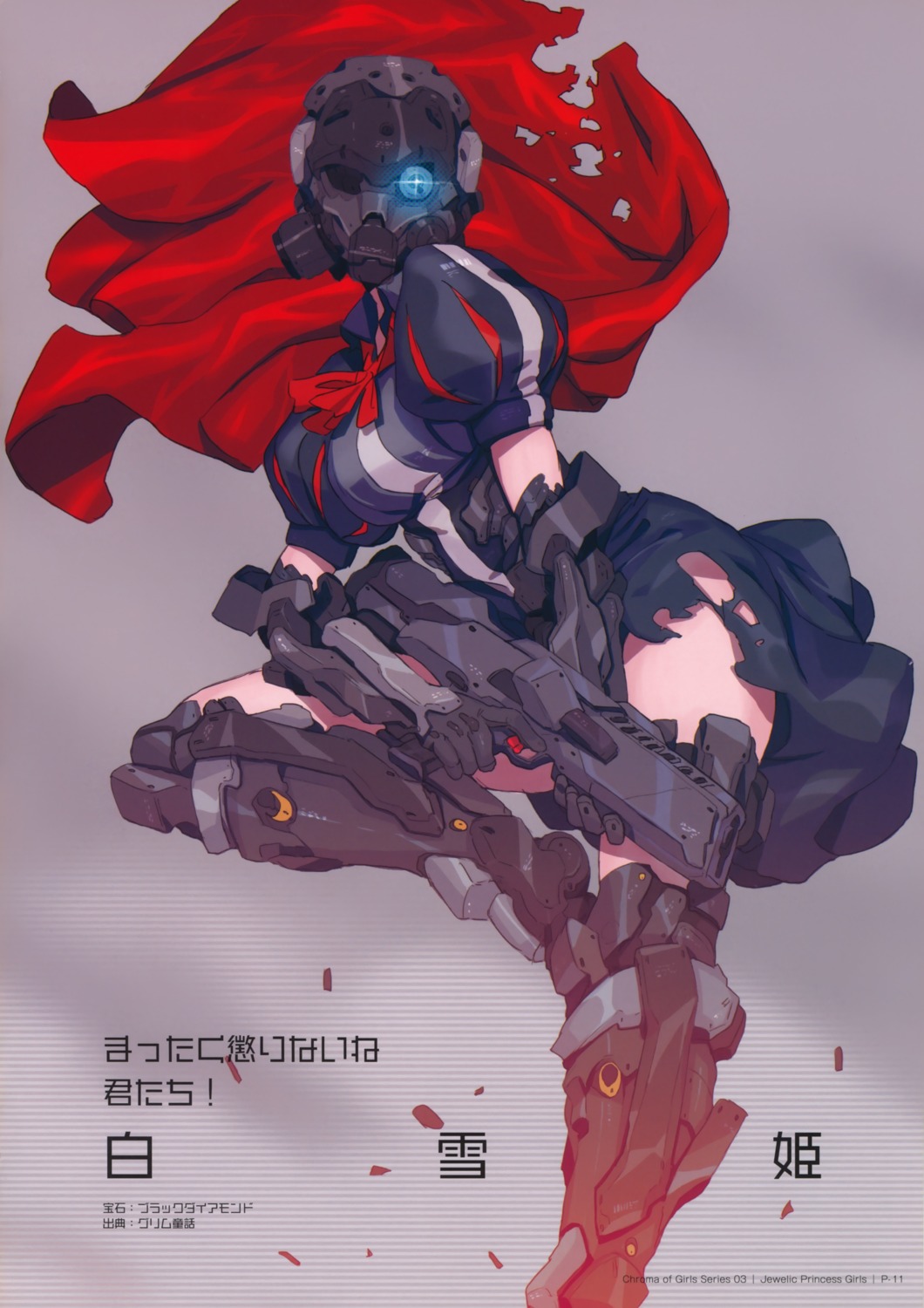 gun mecha_musume saitom