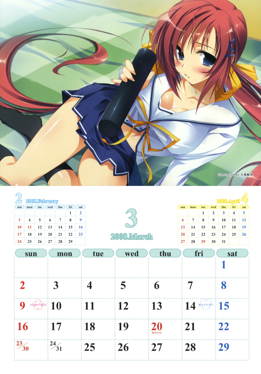 calendar cleavage da_capo da_capo_(series) da_capo_ii ooba_kagerou seifuku shirakawa_nanaka