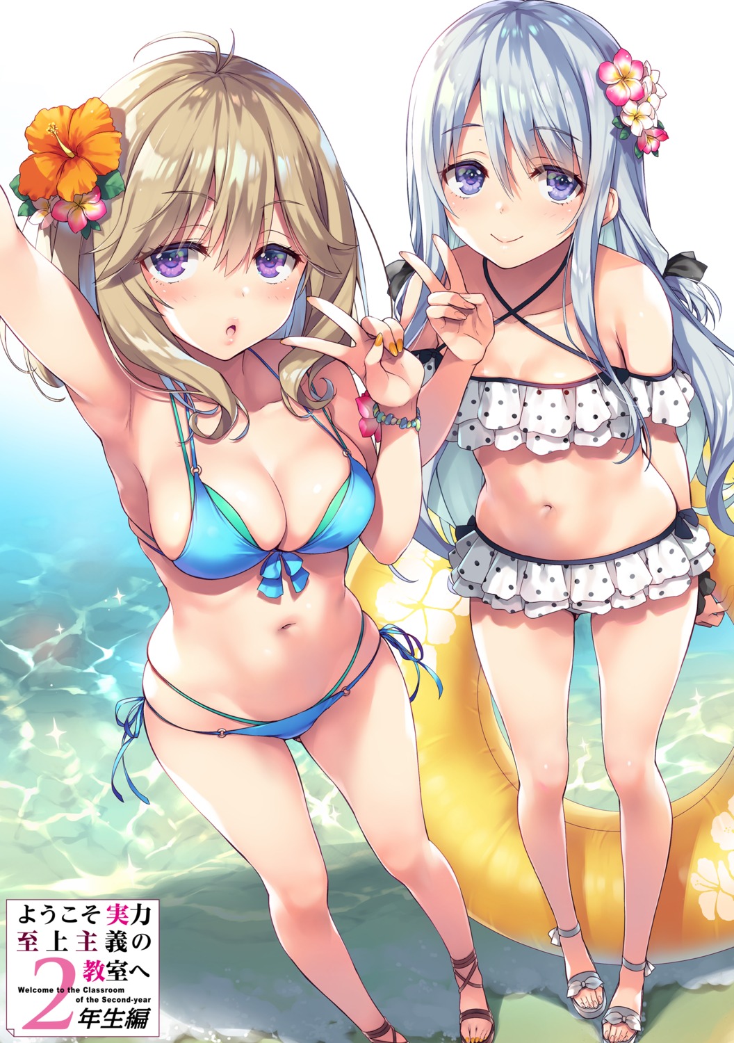 bikini cleavage shiina_hiyori swimsuits tomose_shunsaku tsubaki_sakurako youkoso_jitsuryoku_shijou_shugi_no_kyoushitsu_e