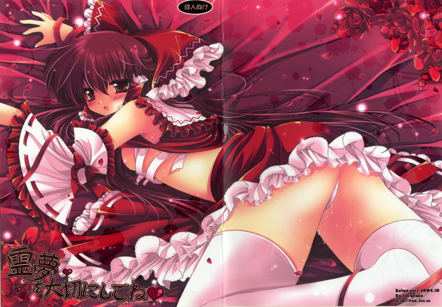 crease fixme hakurei_reimu nipples pantsu pussy_juice sakurano_ruu sarashi thighhighs touhou wallpaper wish_kibou_no_tsubasa