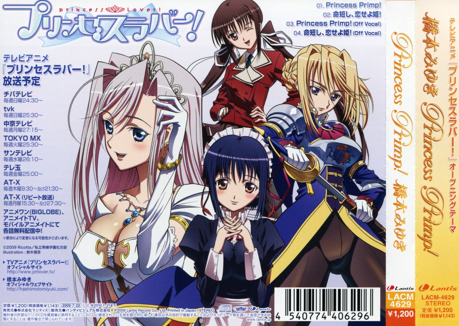 charlotte_hazelrink cleavage disc_cover erect_nipples fujikura_yuu maid pantyhose princess_lover! screening seifuku seika_houjouin suzuki_shingo sword sylvia_van_hossen