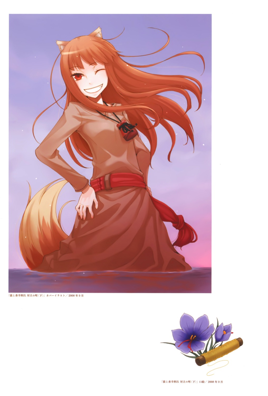 animal_ears ayakura_juu holo spice_and_wolf tail