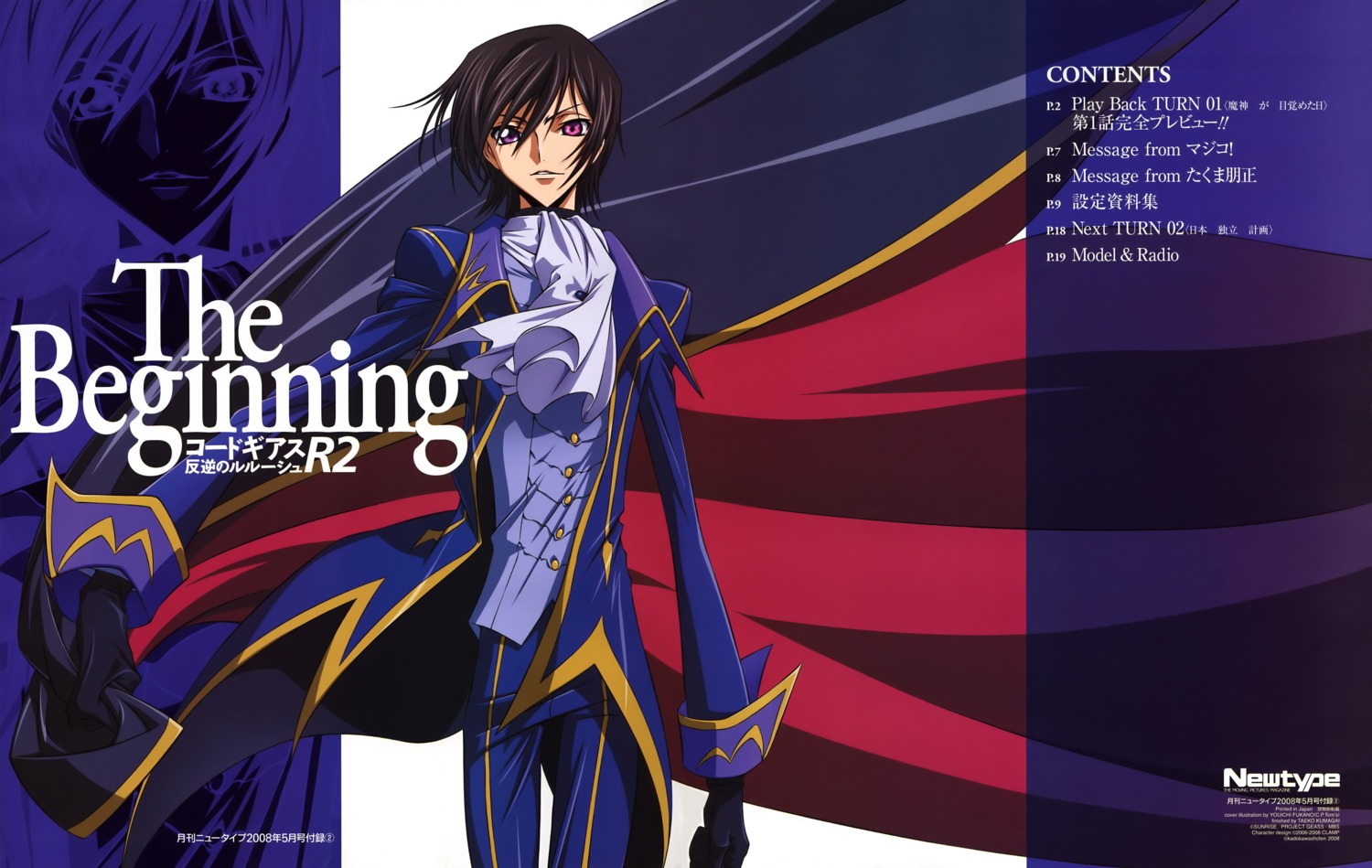 code_geass fukano_youichi lelouch_lamperouge male