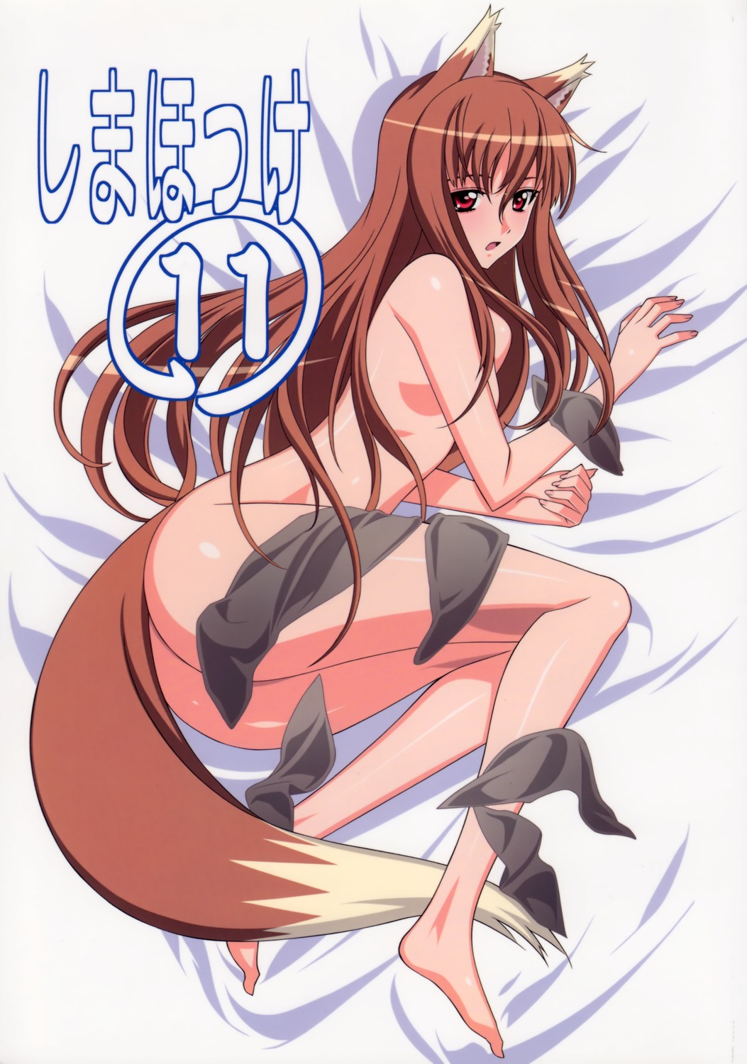 animal_ears ass holo kuroda_kazuya naked shimahokke spice_and_wolf tail