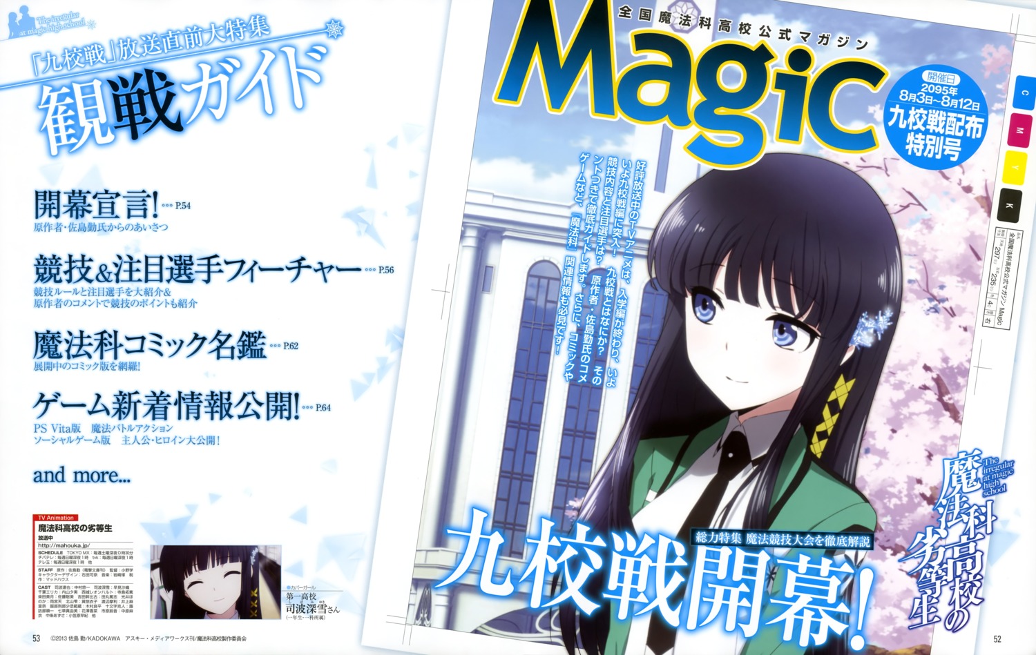 mahouka_koukou_no_rettousei seifuku shiba_miyuki