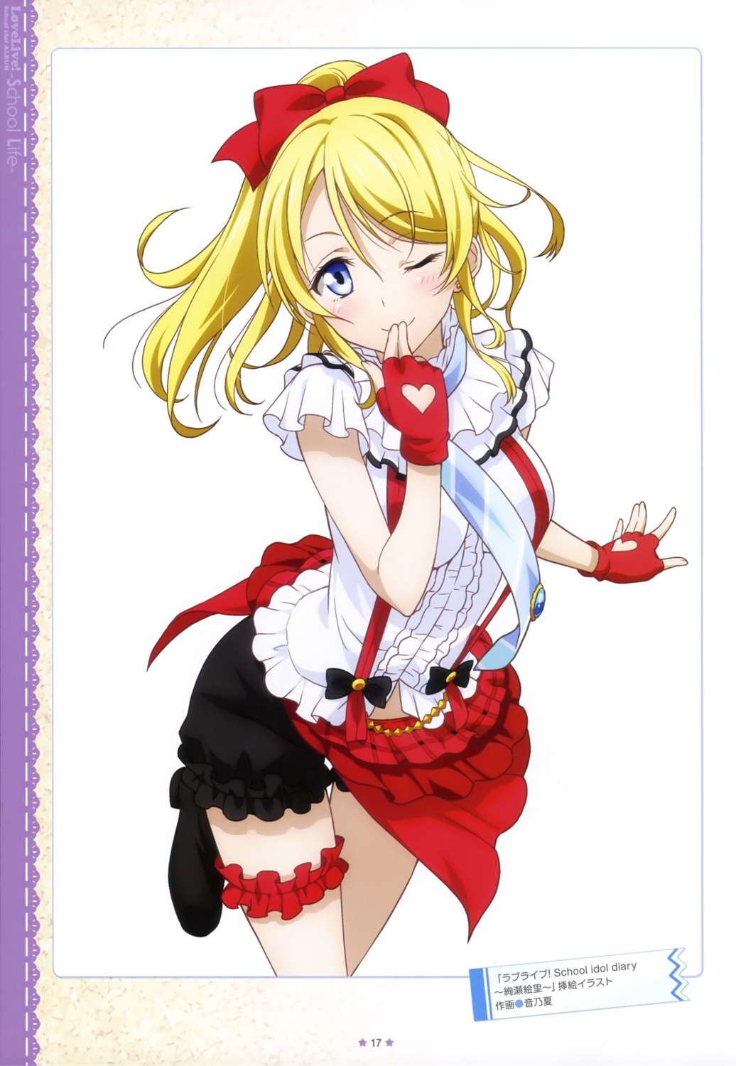 ayase_eli love_live! otono_natsu