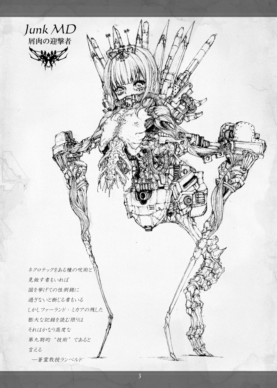 breasts guro megrim_haruyo monochrome monster_girl nipples