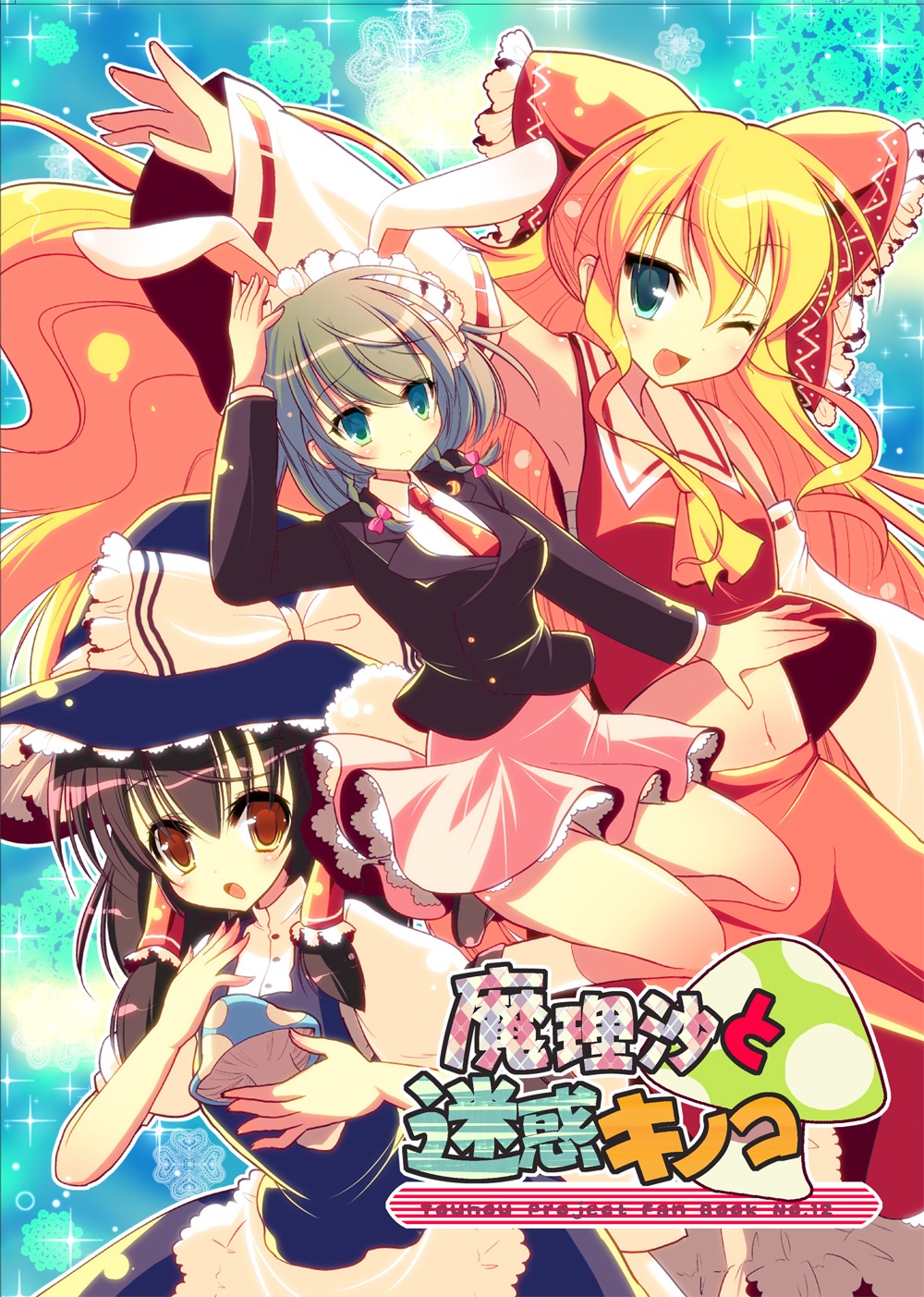 animal_ears bunny_ears cosplay hakurei_reimu izayoi_sakuya kirisame_marisa shiwasu_horio touhou