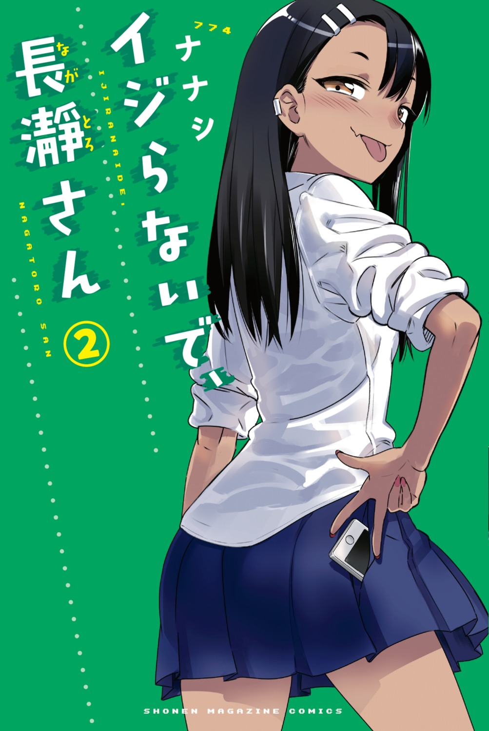 ass ijiranaide_nagatoro-san nagatoro_hayase nanashi seifuku