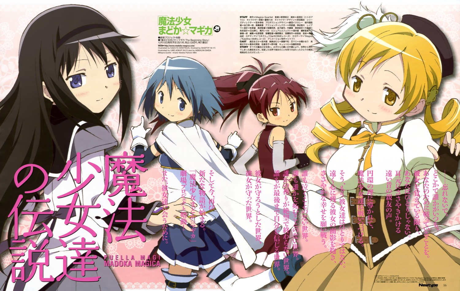 akemi_homura miki_sayaka puella_magi_madoka_magica sakura_kyouko shiotsuki_kazuya thighhighs tomoe_mami