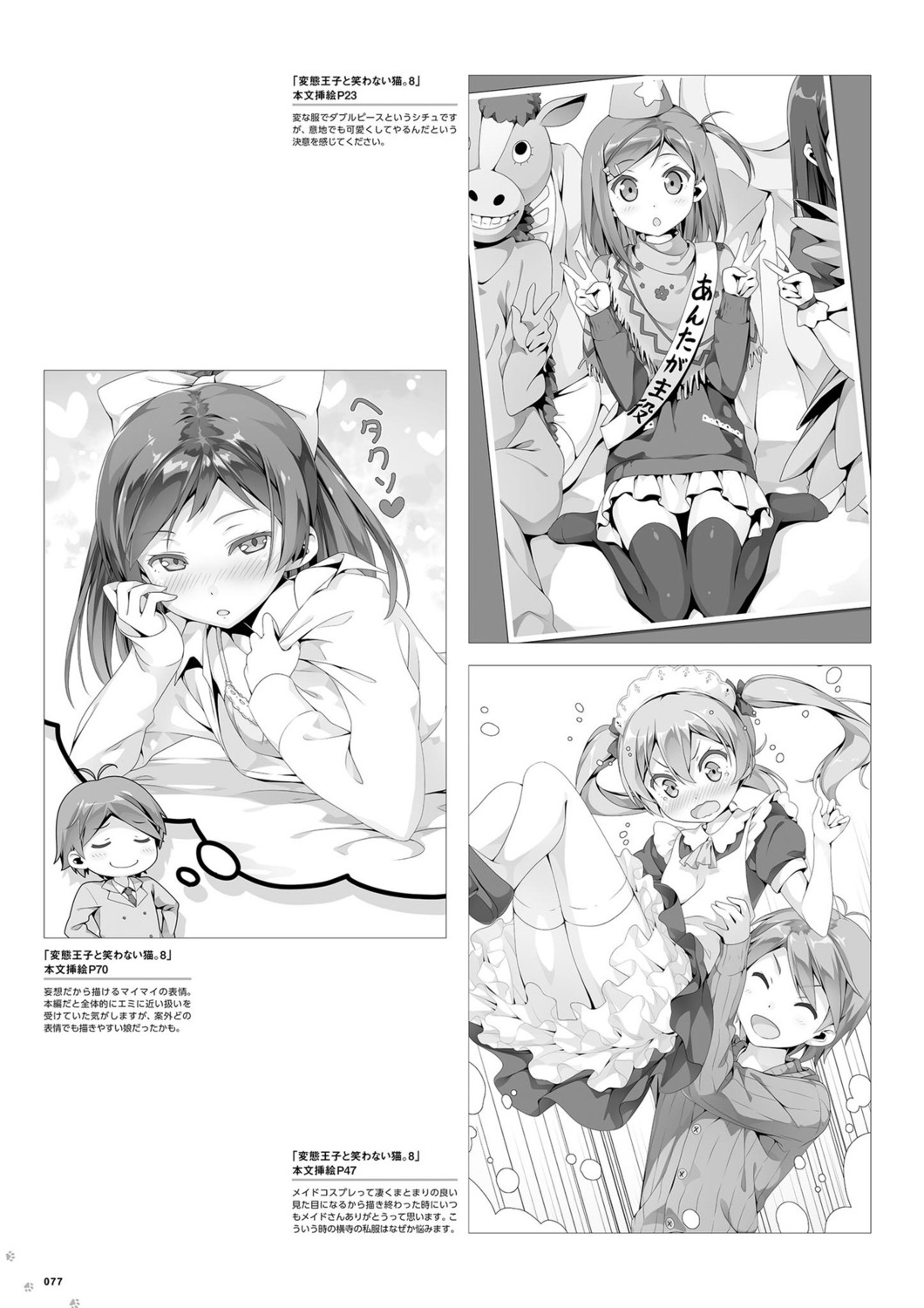 bra chibi emanuela_pollarola hentai_ouji_to_warawanai_neko kantoku maid maimaki_mai monochrome open_shirt seifuku skirt_lift sweater thighhighs tsutsukakushi_tsukiko undressing yokodera_youto