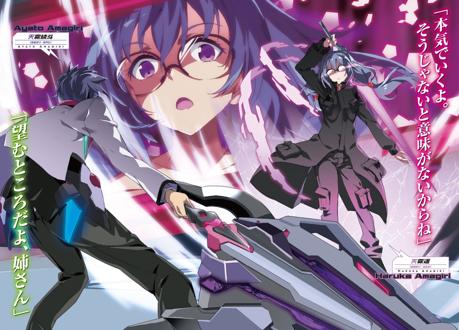 amagiri_ayato amagiri_haruka gakusentoshi_asterisk megane okiura seifuku sword