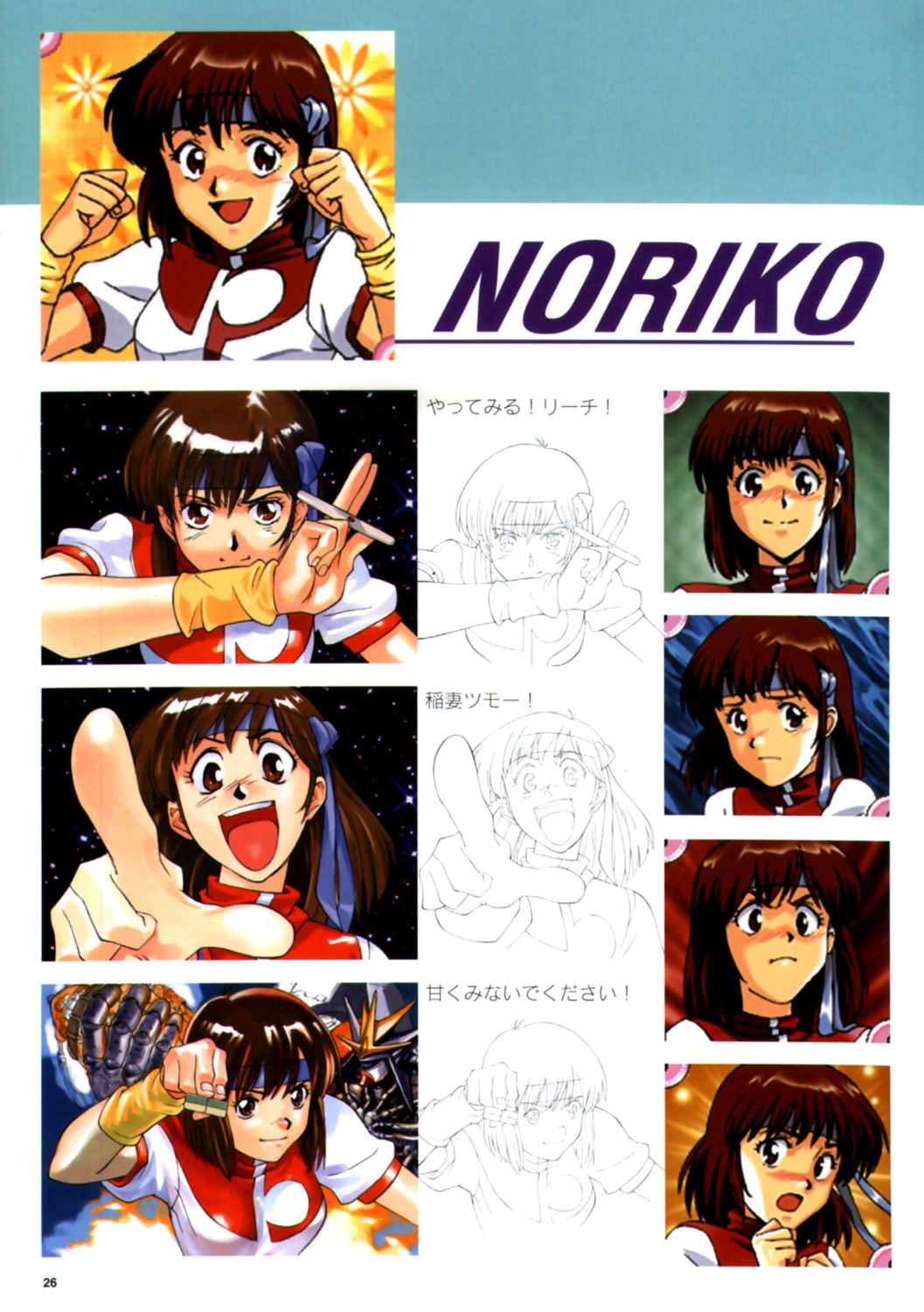 gunbuster takaya_noriko