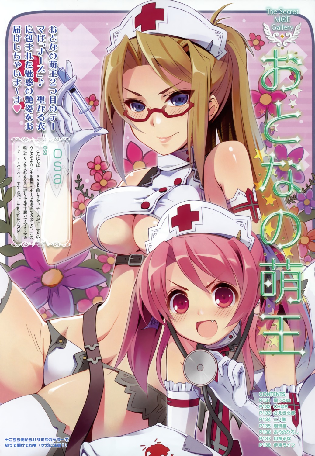 megane nurse osa pantsu thighhighs underboob